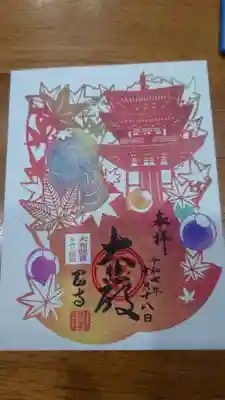 岡寺（龍蓋寺）の御朱印