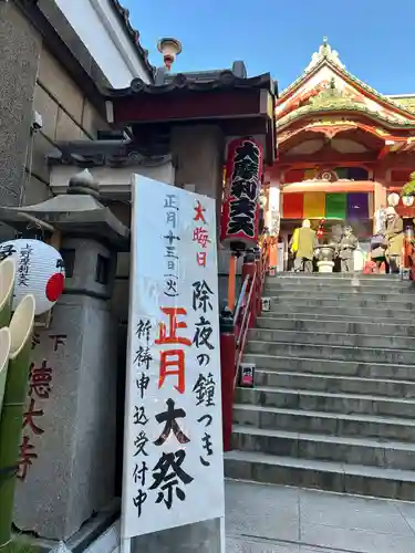摩利支天 徳大寺(東京都)