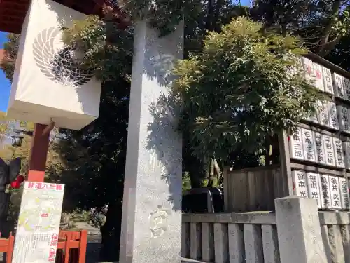 平塚八幡宮の{uncategorized: "未分類", other: "その他", undefined: "問題あり", building: "その他建物", grave: "お墓", sacred_gate: "鳥居", guardian: "狛犬", statue: "像", buddha: "仏像", history: "歴史", nature: "自然", garden: "庭園", animal: "動物", pagoda: "塔", temizu: "手水舎", mountain_gate: "山門・神門", sanctuary: "本殿・本堂", subordinate: "末社・摂社", art: "芸術", scenery: "景色", jizo: "地蔵", ema: "絵馬", goshuin: "御朱印", omikuji: "おみくじ", items: "授与品その他", amulet: "お守り", goshuincho: "御朱印帳", eats: "食事", festival: "お祭り", votive_dance: "神楽", shichigosan: "七五三参", wedding: "結婚式", experience: "体験その他", initially: "初詣", around: "周辺", anti_infection: "感染症対策"}