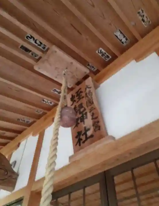 蛭児神社のその他建物