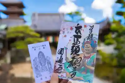 圓通寺の御朱印