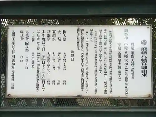 飛幡八幡宮(福岡県)