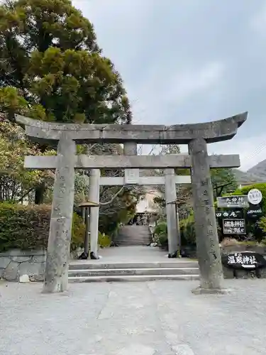 温泉神社の鳥居