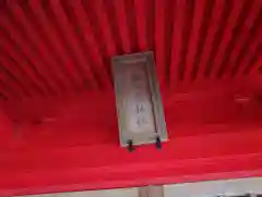 高瀧神社(千葉県)