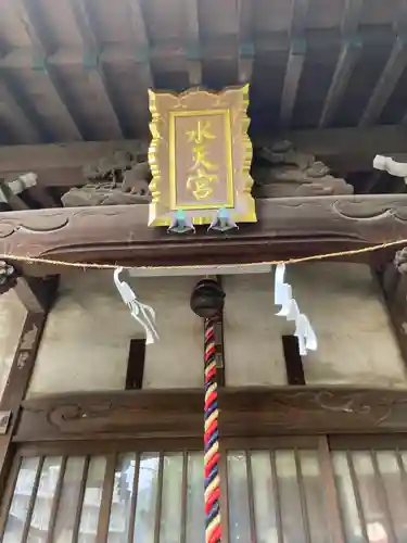 諏訪神社(神奈川県)