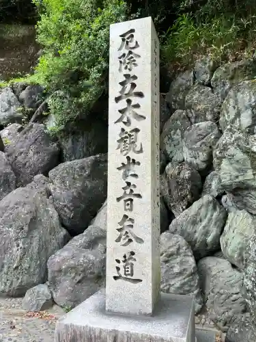 安養寺（立木観音）(滋賀県)