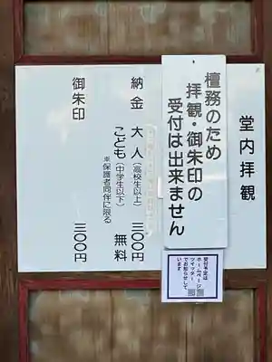 曹源寺(群馬県)