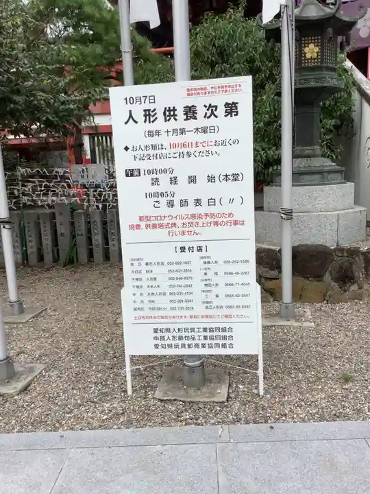 大須観音 (北野山真福寺宝生院)のその他建物