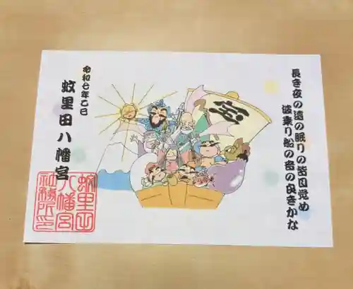蚊里田八幡宮(長野県)