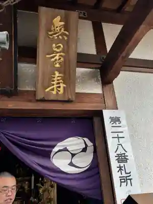 篠栗公園大日寺(福岡県)