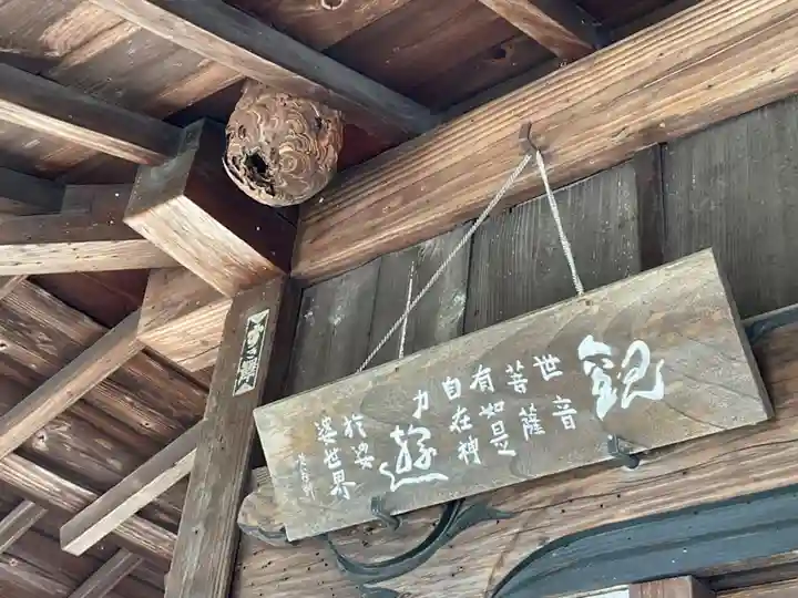 祥龍山 金剛寺のその他建物