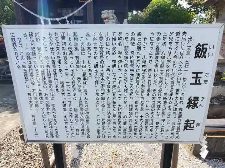 倉賀野神社の歴史