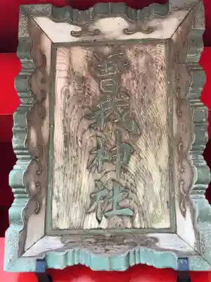 箱根神社のその他建物