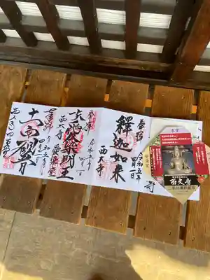 西大寺(奈良県)