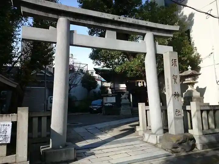 須賀神社の鳥居