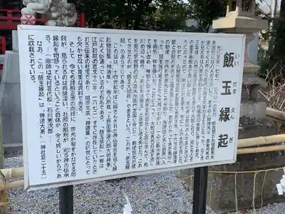 倉賀野神社(群馬県)