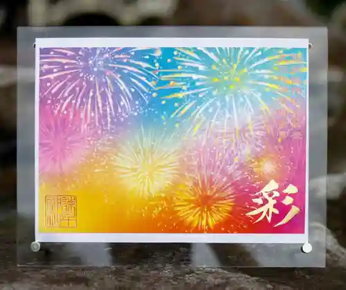 諫早神社（九州総守護  四面宮）(長崎県)