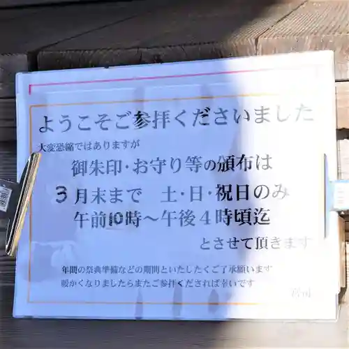 高司神社〜むすびの神の鎮まる社〜のその他建物