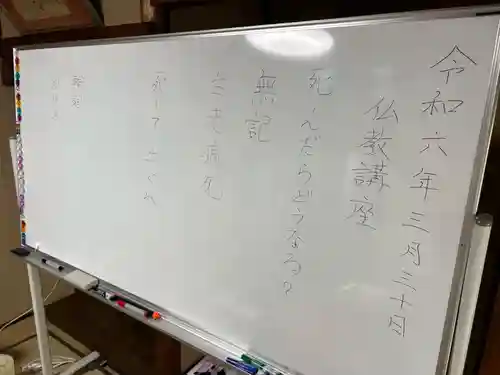 安用寺(愛知県)