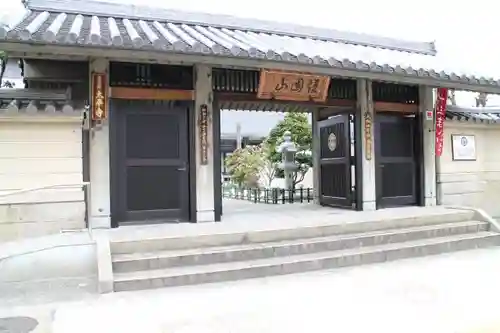 太平寺の山門・神門