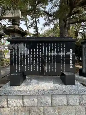 八百富神社(愛知県)
