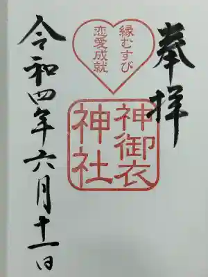 若宮八幡社(愛知県)