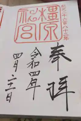 毎年初詣はここです。