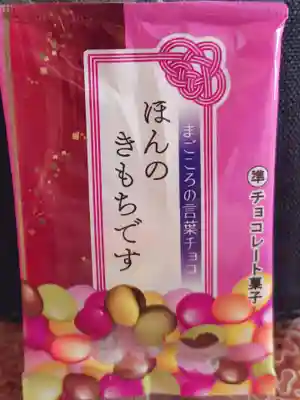 長野縣護國神社(長野県)