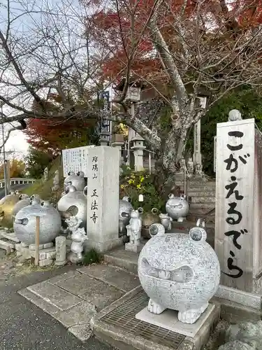 正法寺の狛犬