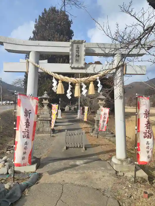 高司神社〜むすびの神の鎮まる社〜(福島県)