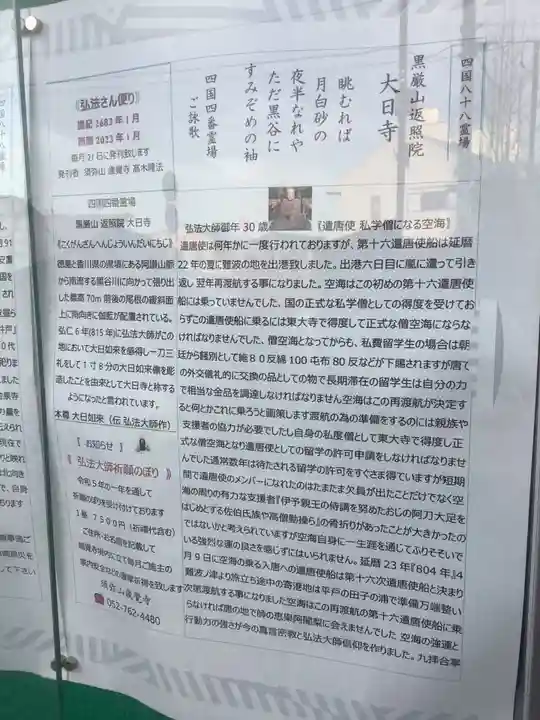 歳覚寺のその他建物