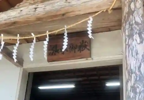 張水御嶽(沖縄県)