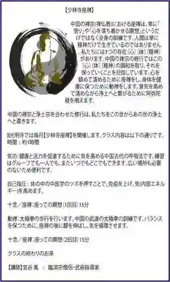 遠照山 光明寺（尼崎大仏）のその他建物