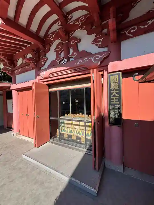 法乗院(深川閻魔堂)(東京都)