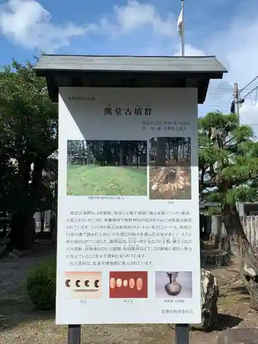 熊野神社の建物その他