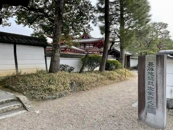 最勝院(京都府)