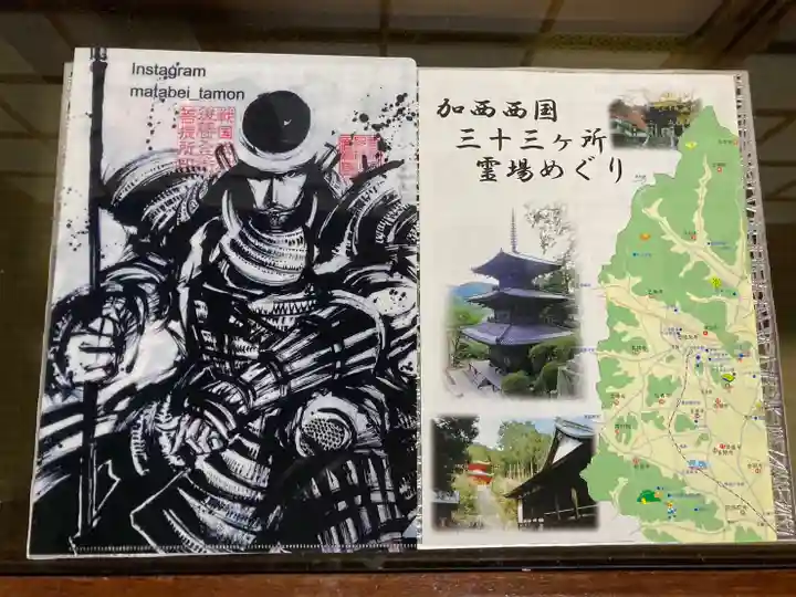 多聞寺の授与品その他