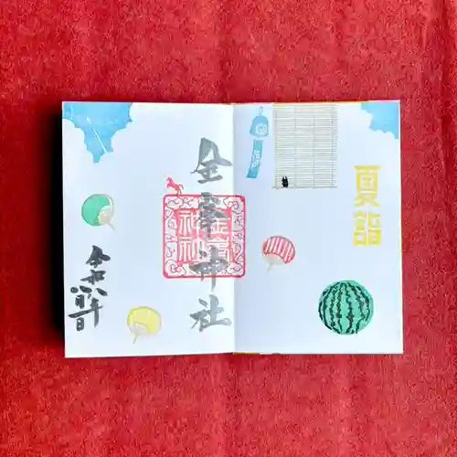御朱印(2枚) 金峯神社の御朱印・アクセス公式情報 (新潟県北長岡駅) | ホトカミ