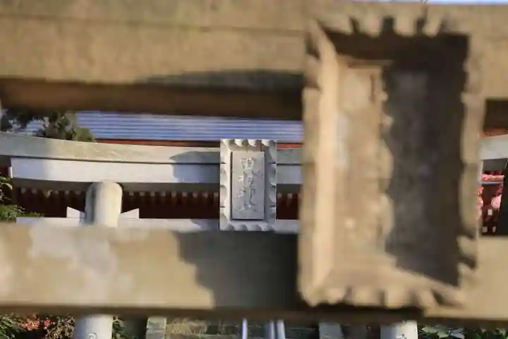 阿久津「田村神社」(郡山市阿久津町)旧社名:伊豆箱根三嶋三社の鳥居