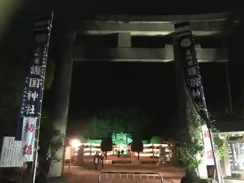 長崎縣護國神社の鳥居