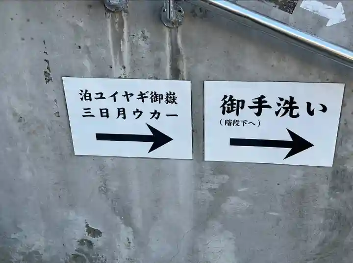 天久宮(沖縄県)