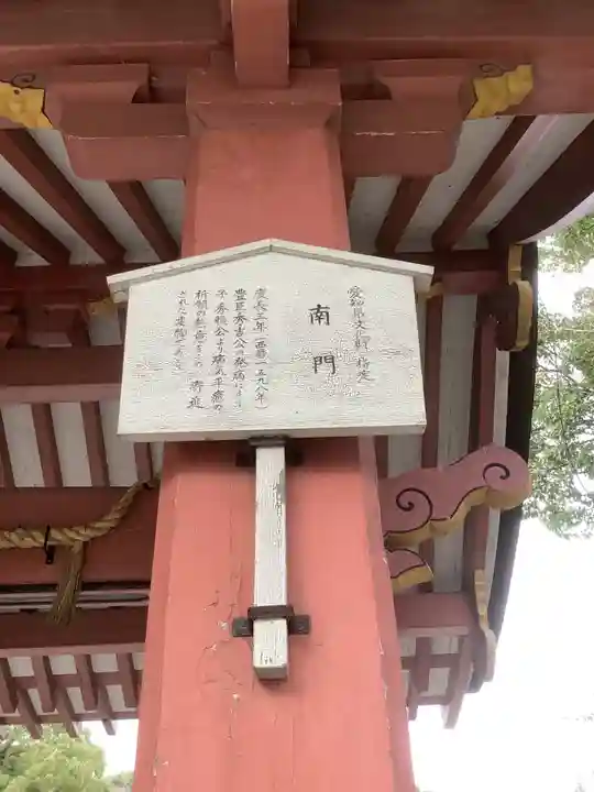 津島神社の歴史