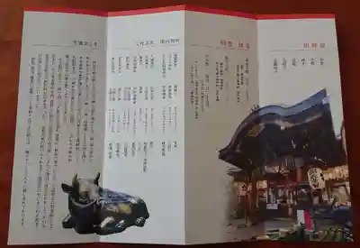 錦天満宮(京都府)