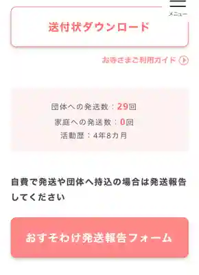 長光寺(長野県)