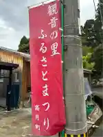 満願寺(高野神社)(滋賀県)