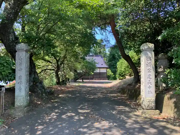 巌峰寺(福島県)