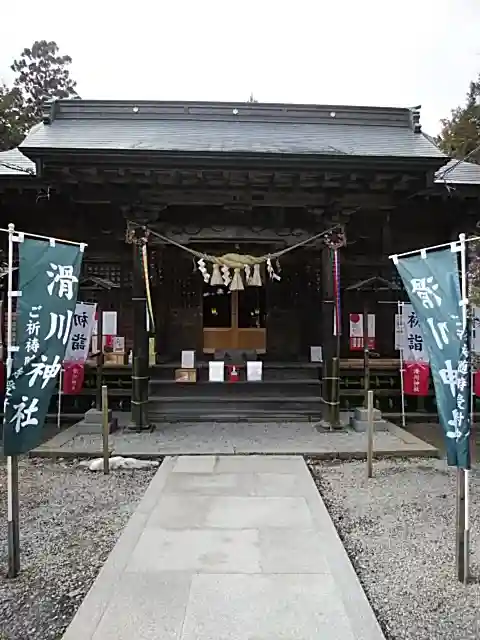 滑川神社 - 仕事と子どもの守り神の本殿・本堂