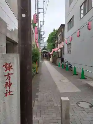 南品川諏訪神社(東京都)