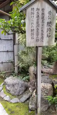 文子天満宮のその他建物