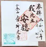 常寂光寺の{uncategorized: "未分類", other: "その他", undefined: "問題あり", building: "その他建物", grave: "お墓", sacred_gate: "鳥居", guardian: "狛犬", statue: "像", buddha: "仏像", history: "歴史", nature: "自然", garden: "庭園", animal: "動物", pagoda: "塔", temizu: "手水舎", mountain_gate: "山門・神門", sanctuary: "本殿・本堂", subordinate: "末社・摂社", art: "芸術", scenery: "景色", jizo: "地蔵", ema: "絵馬", goshuin: "御朱印", omikuji: "おみくじ", items: "授与品その他", amulet: "お守り", goshuincho: "御朱印帳", eats: "食事", festival: "お祭り", votive_dance: "神楽", shichigosan: "七五三参", wedding: "結婚式", experience: "体験その他", initially: "初詣", around: "周辺", anti_infection: "感染症対策"}